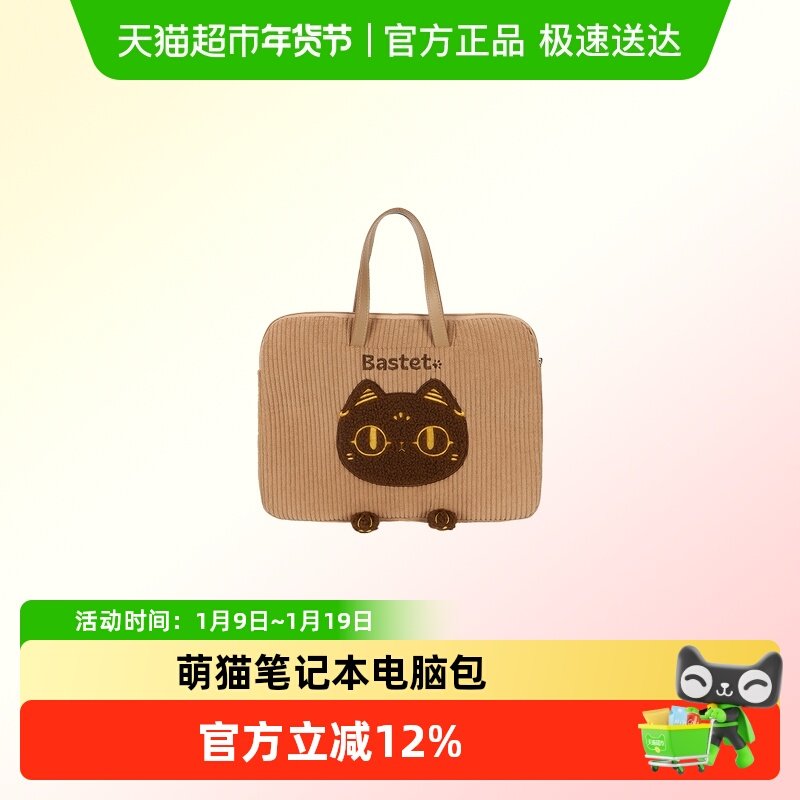 大英博物馆巴斯特萌猫笔记本电脑包手提刺绣送闺蜜生日礼物女生,家居饰品,创意礼品,淘宝优惠券,粉丝福利购,淘宝优惠卷