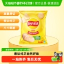 【王鹤棣推荐】Lay’s/乐事薯片美国经典原味零食小吃休闲食品
