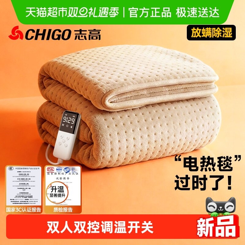 志高电热毯双人双控调温开关电褥