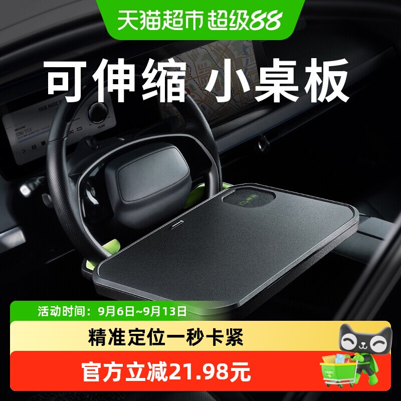 赛鲸主驾驶方向盘小桌板膝上桌吃饭用餐小桌子适D型通用好收纳