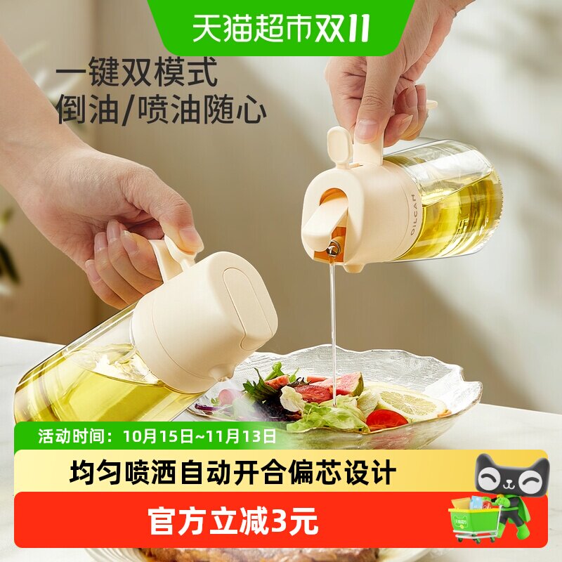 肆月喷油壶雾化玻璃2026新款厨房家用不挂油喷雾空气炸锅专用油壶