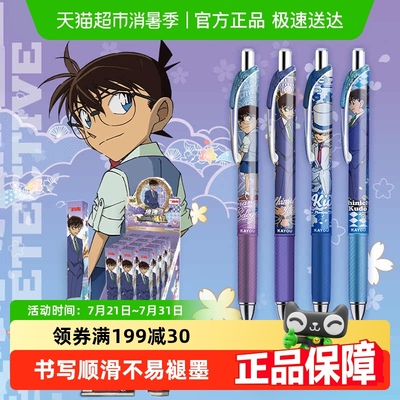 卡游名侦探柯南中性笔盲盒笔
