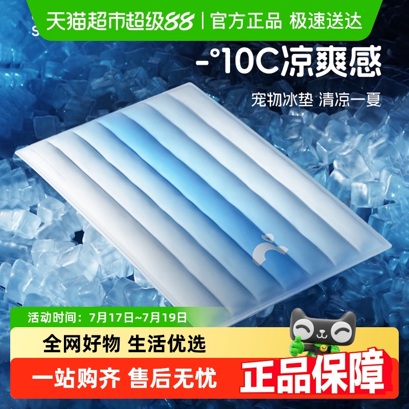 宠物冰垫凉席垫子夏天凉垫猫咪