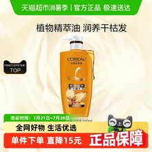 欧莱雅精油润养护发素润发乳滋养干枯补水毛躁柔顺男女官方正品