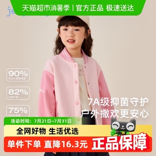 儿童外套春秋款 7A抗菌 女童棒球服2025宝宝春季 衣服运动粉色童装