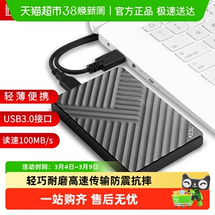 科硕5tb移动硬盘电脑高速5TB大容量外置加密储存游戏ps4硬盘移动