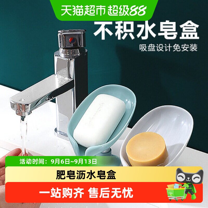 乐缔肥皂沥水架香皂盒置物架吸盘壁挂立式免打孔家用洗漱台收纳