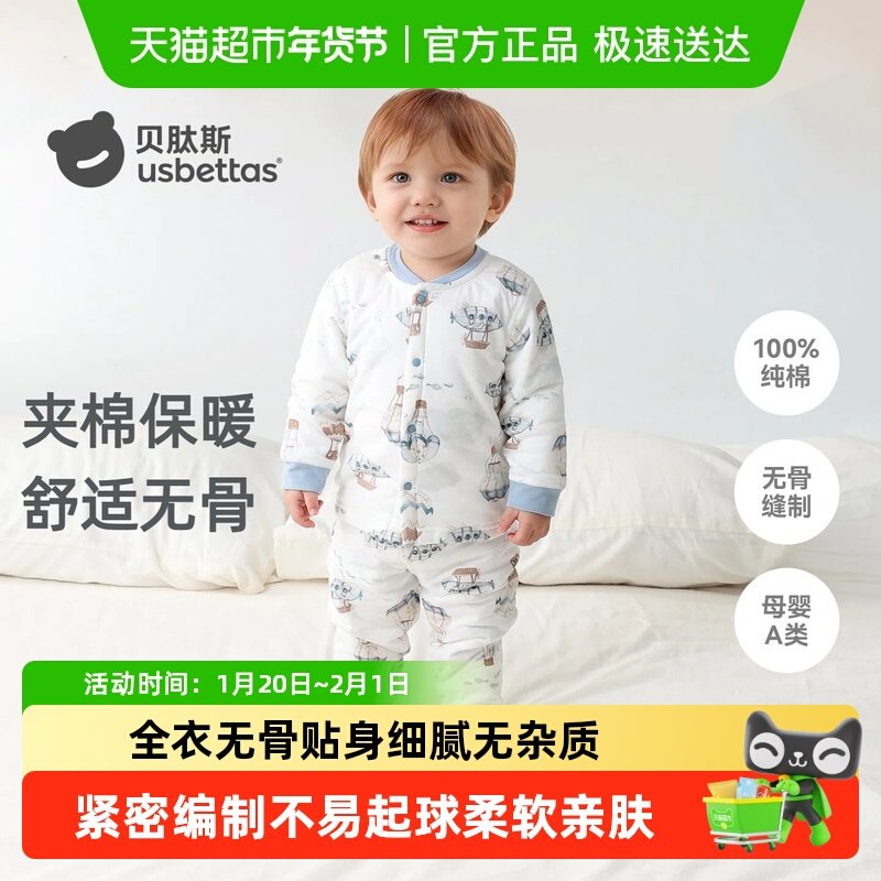 贝肽斯儿童秋衣秋裤套装夹棉冬季男女孩宝宝保暖内衣家居服套装,童装/婴儿装/亲子装,内衣套装,淘宝优惠券,粉丝福利购,淘宝优惠卷