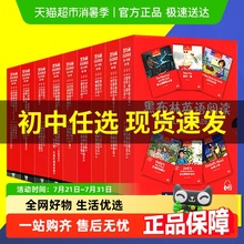 黑布林英语阅读初一初二初三第1-3辑全6册 7年级彼得潘等新华书店