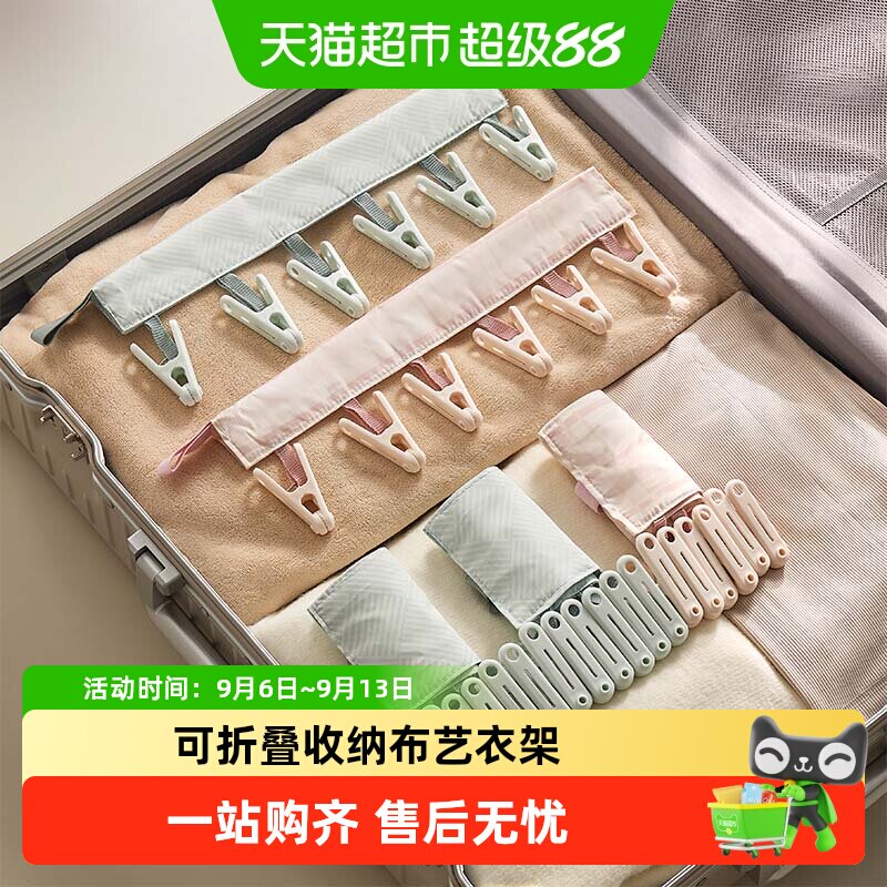 里序旅行折叠衣架防滑便携图片