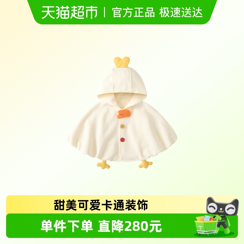 凡猎婴儿斗篷秋装新生女宝宝披风出门防风公主儿童外出小披肩春秋