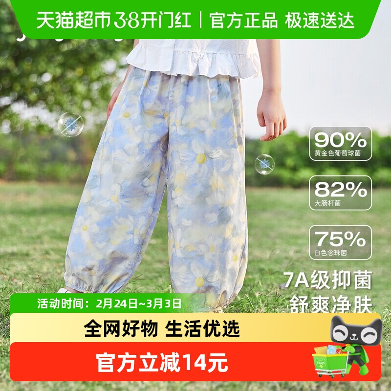 [7A抗菌]女童防蚊裤儿童夏季薄款长裤大童纯棉休闲裤宝宝初秋裤子