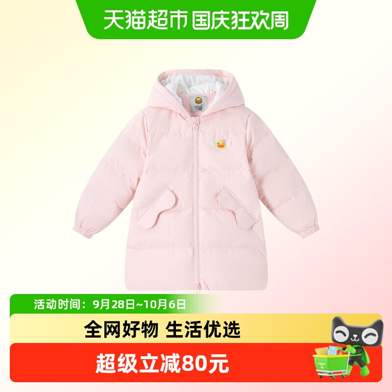 B．Duck女童中长款连帽保暖童装图片