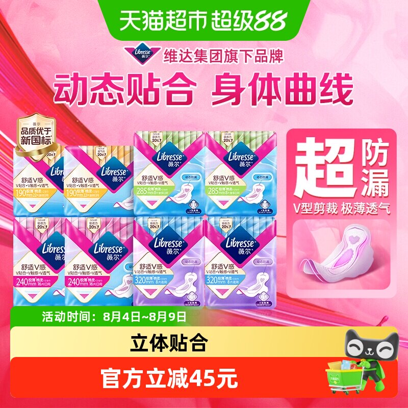 薇尔超值日夜卫生巾组合108片