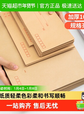 得力信封信纸加厚牛皮纸信封袋档案袋专用大号中号黄色白色双胶