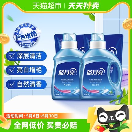 蓝月亮洗衣液3公斤机洗整箱批促销组合装自然清香家用护理套装