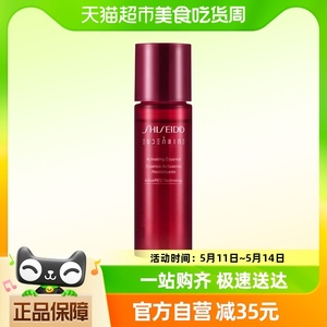 Shiseido/资生堂红色蜜露精华水30ml滋润保湿