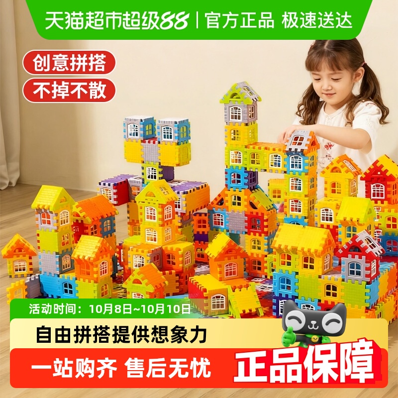 儿童搭房子积木手工拼装玩具益智大颗粒方块拼墙窗模型拼图礼物