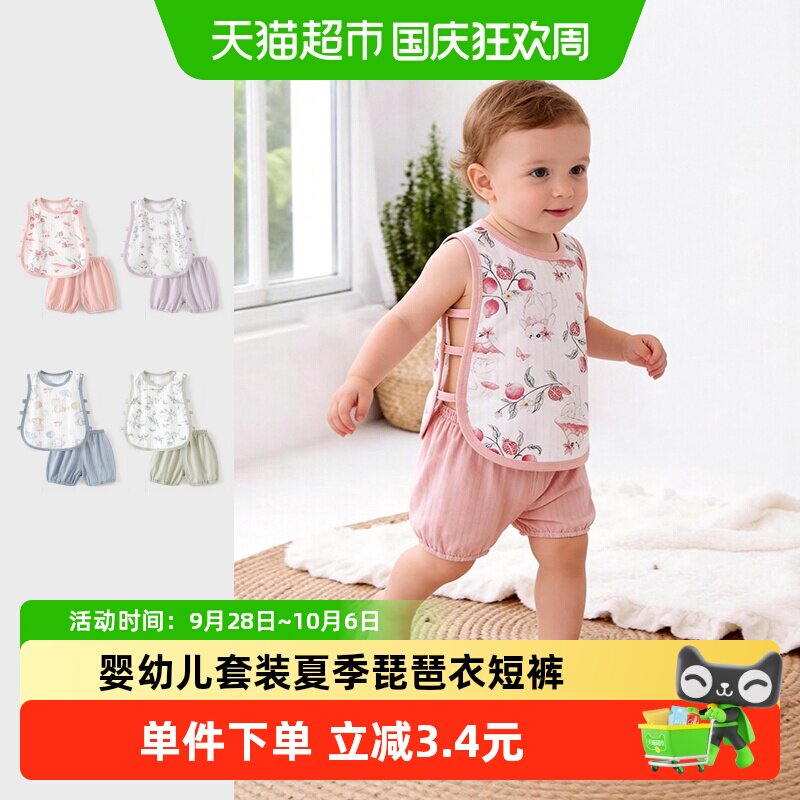 彩婴房竹纤维宝宝背心短裤亲肤