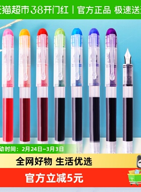 包邮白雪fp20直液式钢笔一次性小学生钢笔学生专用三年级刚笔墨囊