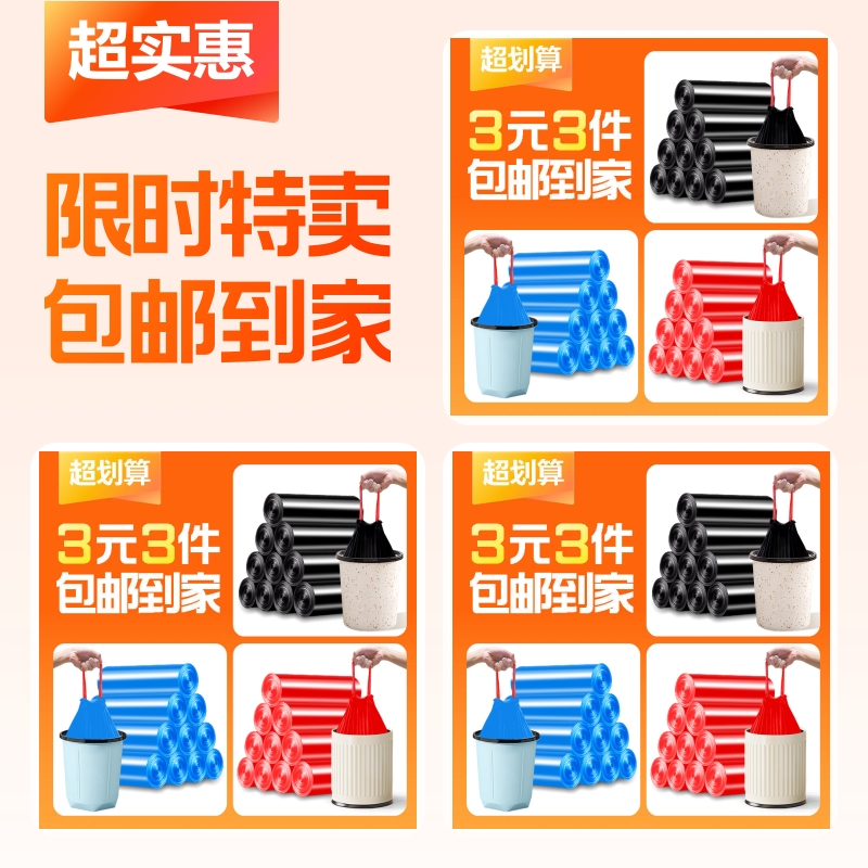 垃圾袋家用手提式加厚背心