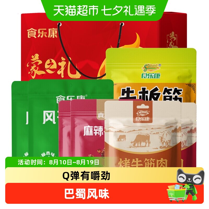 食乐康1200g年货礼盒风干牛肉干牛板筋内蒙古特产春节过年送礼