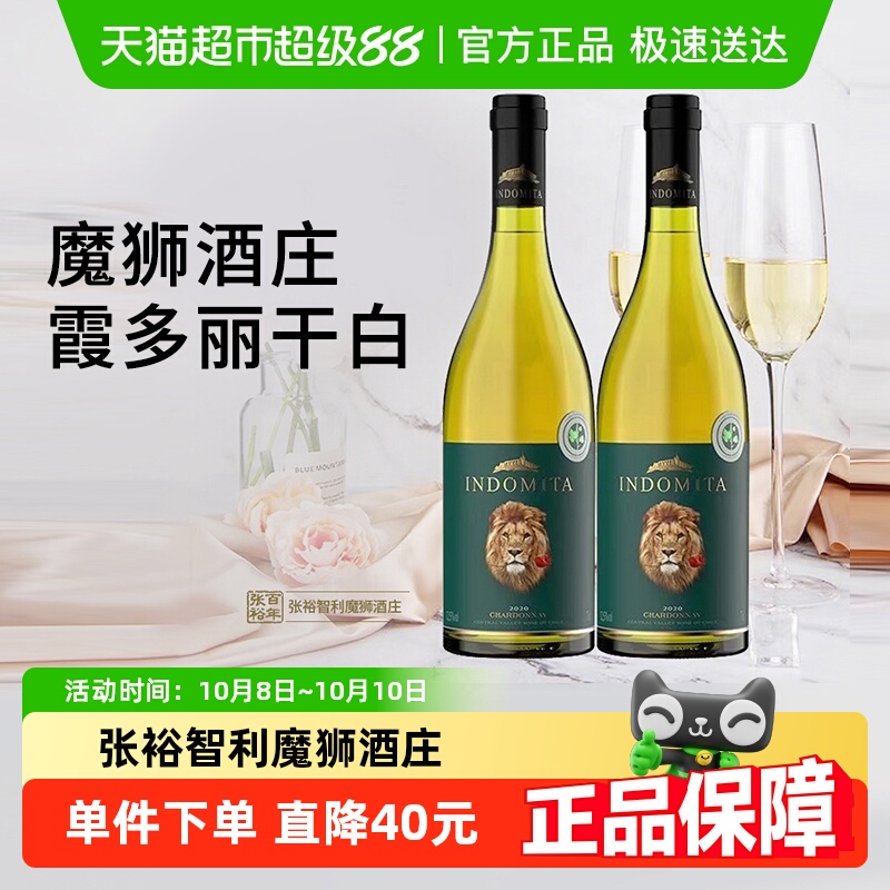 张裕先锋国际原瓶进口红酒智利魔狮酒庄霞多丽干白葡萄酒红酒