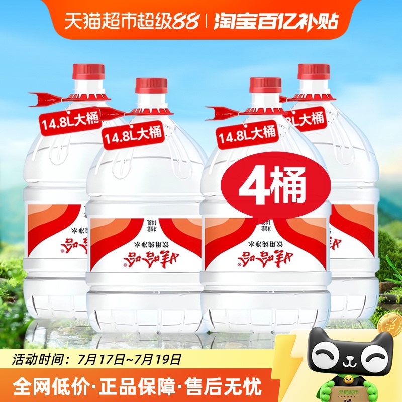 娃哈哈饮用纯净水14.8L×4桶