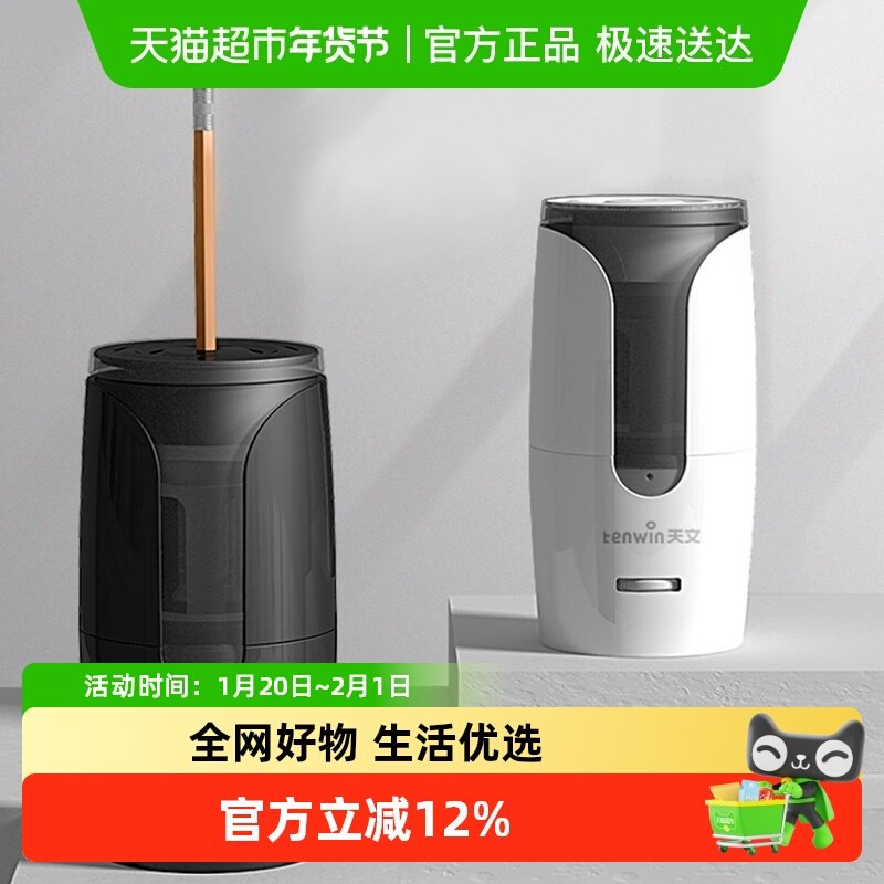 天文文具哆啦A梦全自动削笔器小型便携电动充电小学生削笔刀