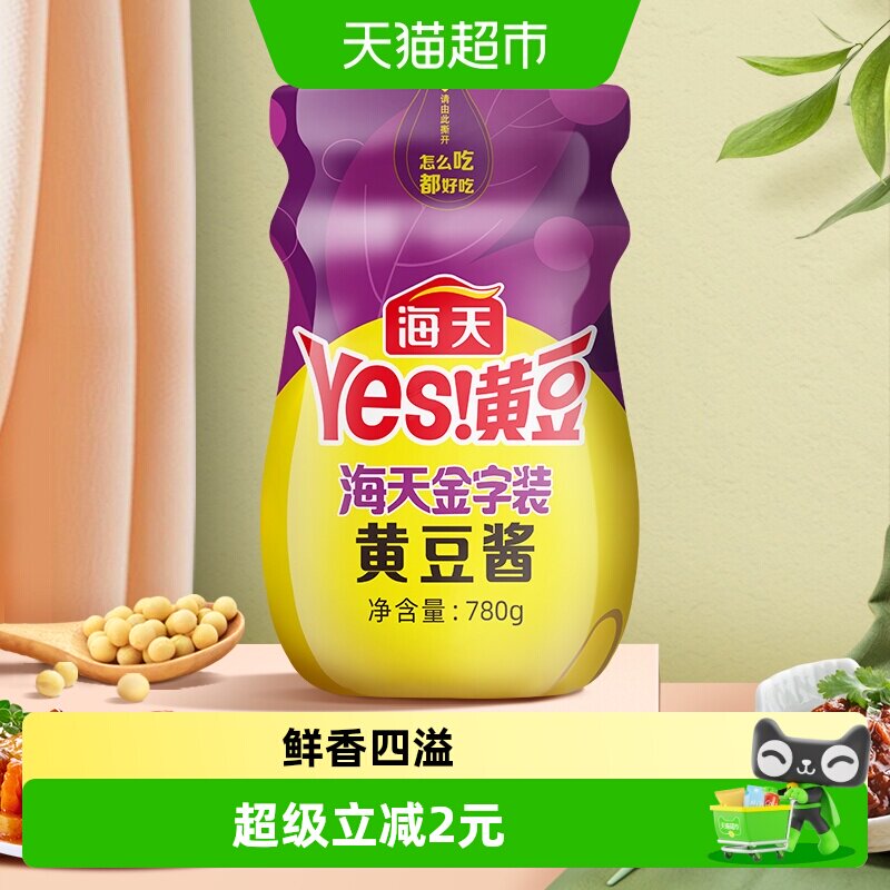 海天金字装黄豆酱780g*1瓶甜面酱拌面蘸酱麻辣香锅豆瓣酱下饭酱A - 实物图