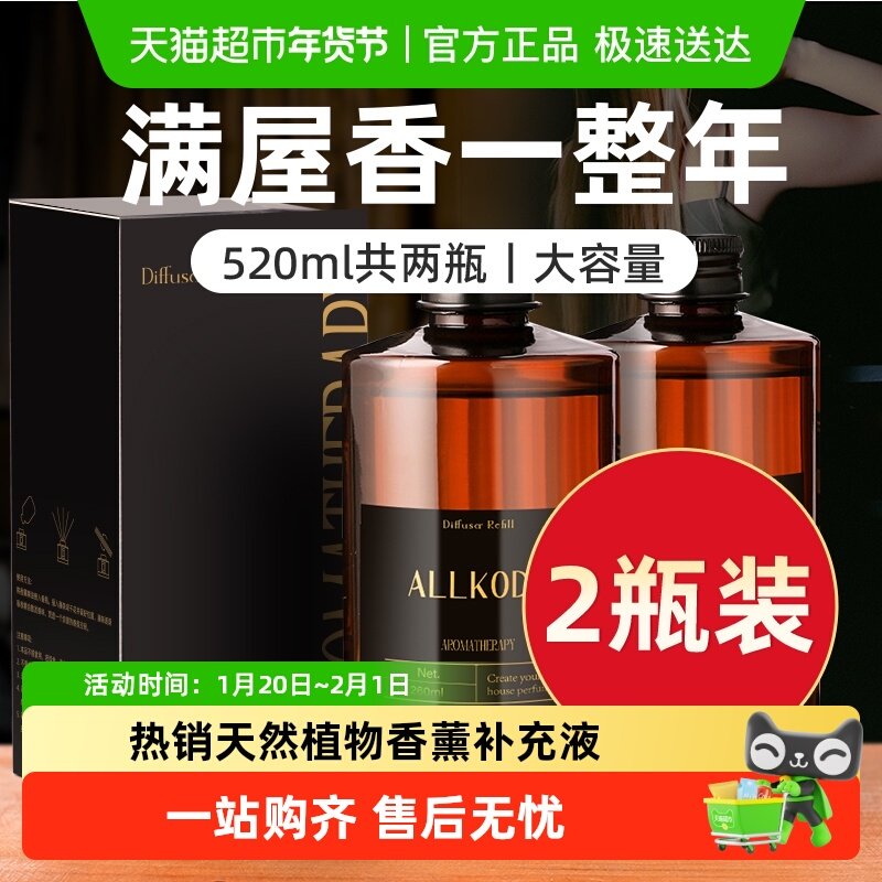 单品栀子花香薰补充液大瓶家用室内持久留香卫生间厕所香氛,洗护清洁剂/卫生巾/纸/香薰,香薰香料,淘宝优惠券,粉丝福利购,淘宝优惠卷