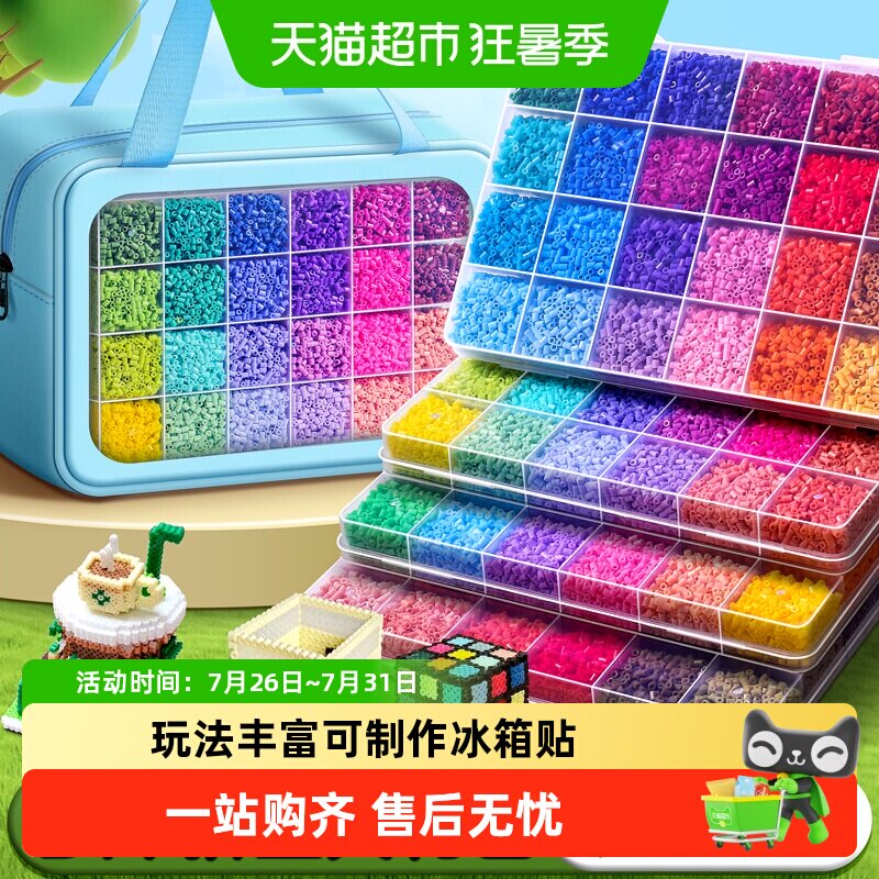 拼豆补充包diy材料套装工具笔豆板女孩可做冰箱贴创意手工套装