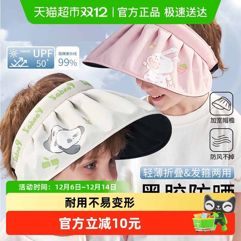 科巢儿童贝壳帽黑胶防晒帽男女童