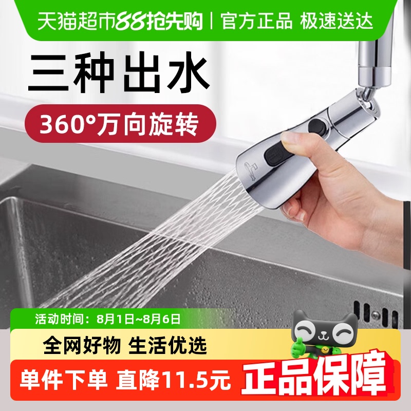潜水艇起泡器防溅头水龙头配件
