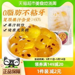 Dobby哆比百香果果汁软糖100g*1盒儿童零食QQ糖水果散糖独立包装