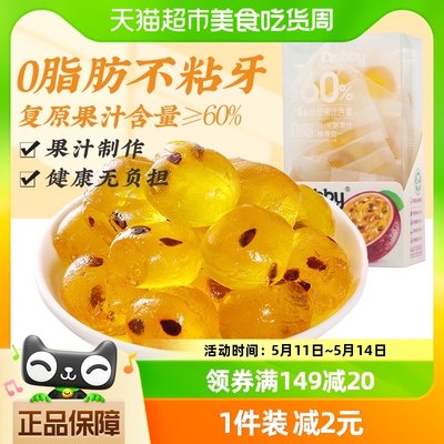 百香果果汁软糖100g*1盒