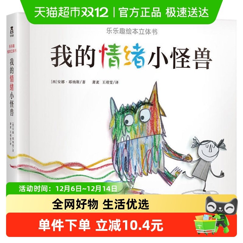 �ҵ�����С����3d����汾3-6������Ȥ�����Ը񷭷����»���� 55.67Ԫ(��88VIP 95��)