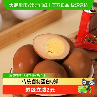 好运道乡巴佬香卤鸡蛋速食即食早餐休食夜宵泡面搭档出行便携零食