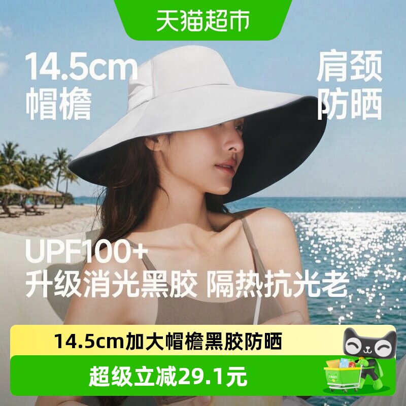 蕉下女士黑胶渔夫防晒帽UPF100+图片