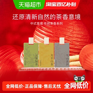 气味图书馆汽车车载香卡持久留香氛滴滴专车同款车内高级扩香香片