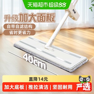 妙洁巧净免手洗平拖40cm加大型