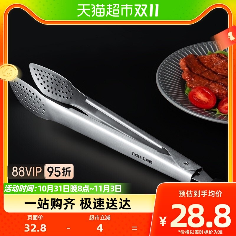BJ/拜杰304不锈钢食品夹厨房加长加厚烧烤夹烘焙面包防烫牛排夹怎么看?