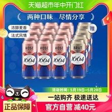 1664桃红500ml*12罐+法蓝干啤酒500ml*4罐果味小麦啤酒整箱嘉士伯