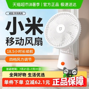 电风扇 小米米家桌面移动风扇便携迷你家用小风扇可调节小型摇头式