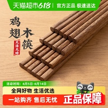 双枪实木原木鸡翅木筷子无漆无蜡抗菌耐高温防霉家庭装家用高档