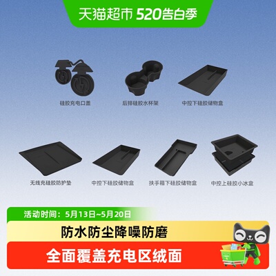 固特异特斯拉收纳防护配件