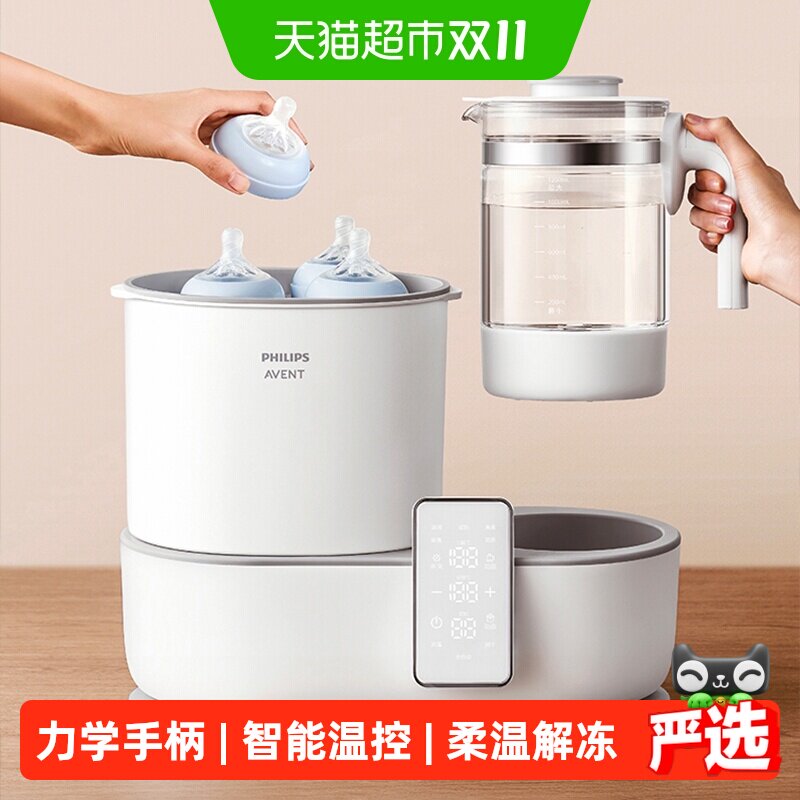 飞利浦新安怡蒸汽消毒器二三合一奶瓶婴儿烘干恒温水壶温奶一体机
