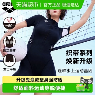 平角泳衣 防晒保守连体短袖 arena游泳衣女士织带系列25年新品 修身