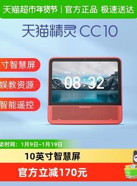 天猫精灵CC10蓝牙智能音箱智慧屏大屏语音音响