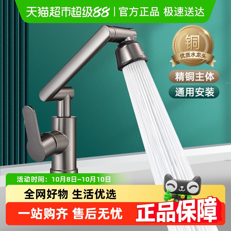 包邮万向水龙头洗手盆厨房卫生间冷热水家用洗脸洗漱洗菜面盆龙头